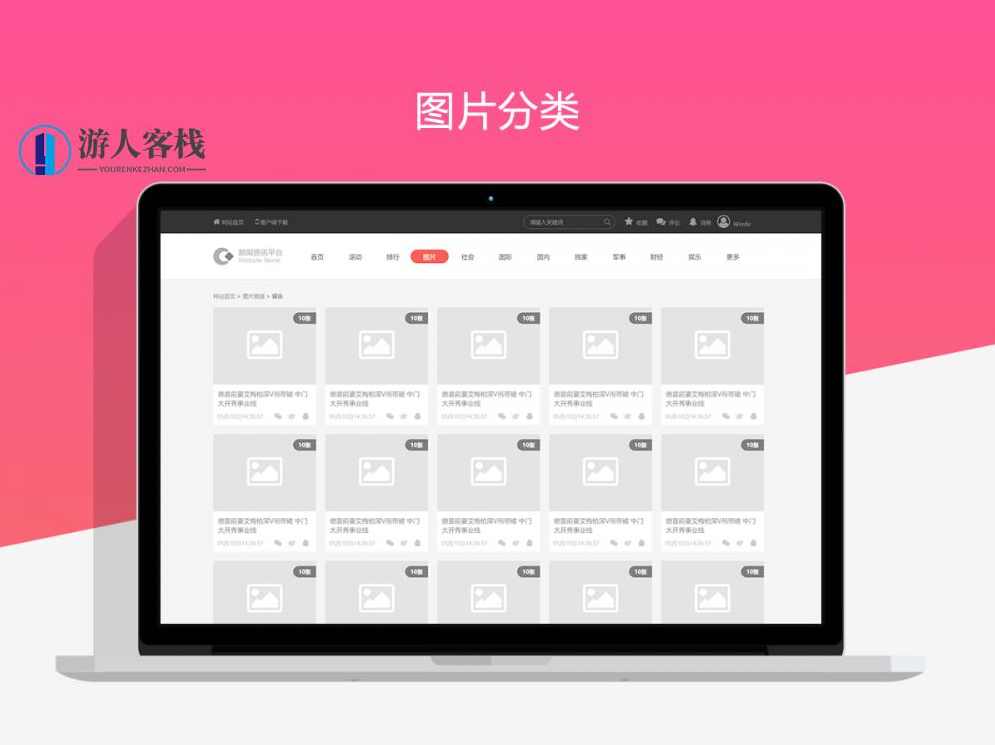 Axure 内容资讯平台交互原型模板源文件下载，Axure 交互原型模板源文件下载，快速构建引人入胜的交互体验,网站源码,网站搭建,设计素材,Axure RP原型,模板,第10张