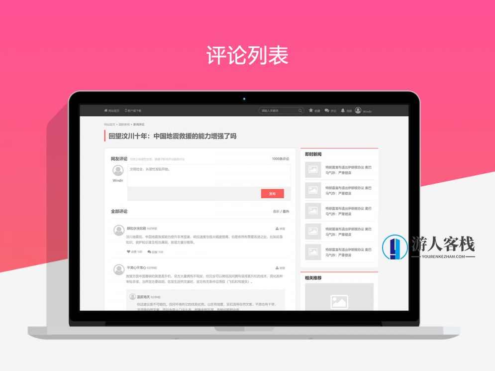 Axure 内容资讯平台交互原型模板源文件下载，Axure 交互原型模板源文件下载，快速构建引人入胜的交互体验,网站源码,网站搭建,设计素材,Axure RP原型,模板,第9张
