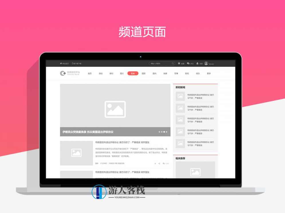 Axure 内容资讯平台交互原型模板源文件下载，Axure 交互原型模板源文件下载，快速构建引人入胜的交互体验,网站源码,网站搭建,设计素材,Axure RP原型,模板,第12张