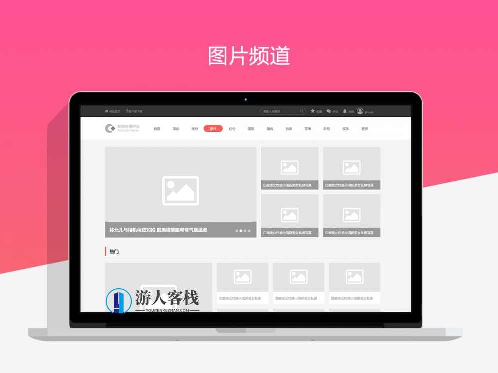 Axure 内容资讯平台交互原型模板源文件下载，Axure 交互原型模板源文件下载，快速构建引人入胜的交互体验,网站源码,网站搭建,设计素材,Axure RP原型,模板,第11张