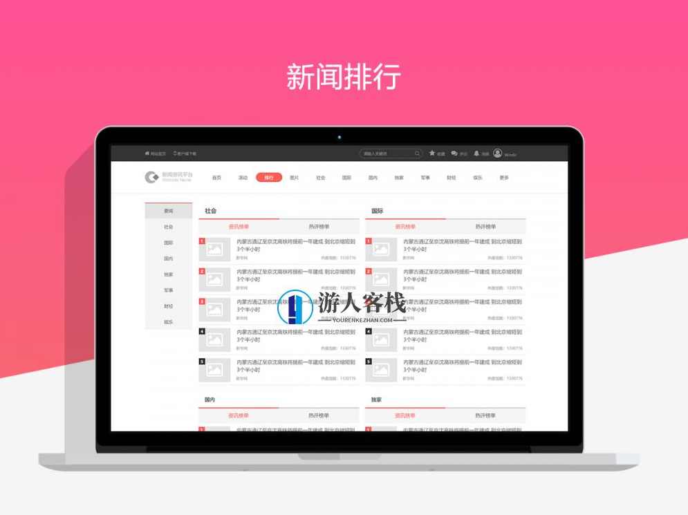 Axure 内容资讯平台交互原型模板源文件下载，Axure 交互原型模板源文件下载，快速构建引人入胜的交互体验,网站源码,网站搭建,设计素材,Axure RP原型,模板,第13张