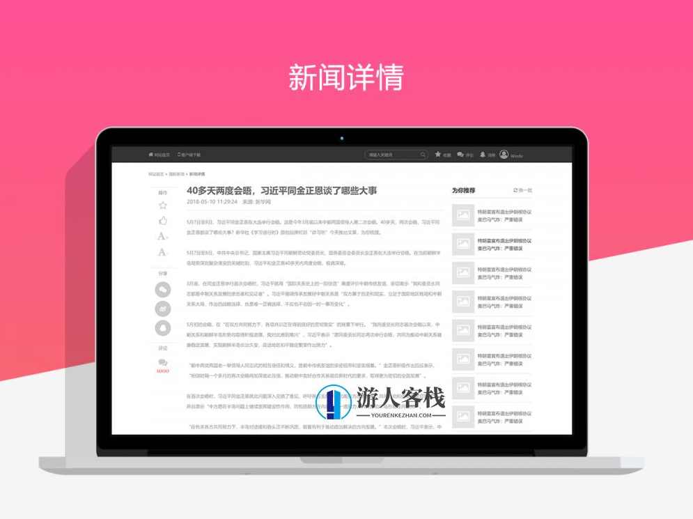 Axure 内容资讯平台交互原型模板源文件下载，Axure 交互原型模板源文件下载，快速构建引人入胜的交互体验,网站源码,网站搭建,设计素材,Axure RP原型,模板,第14张