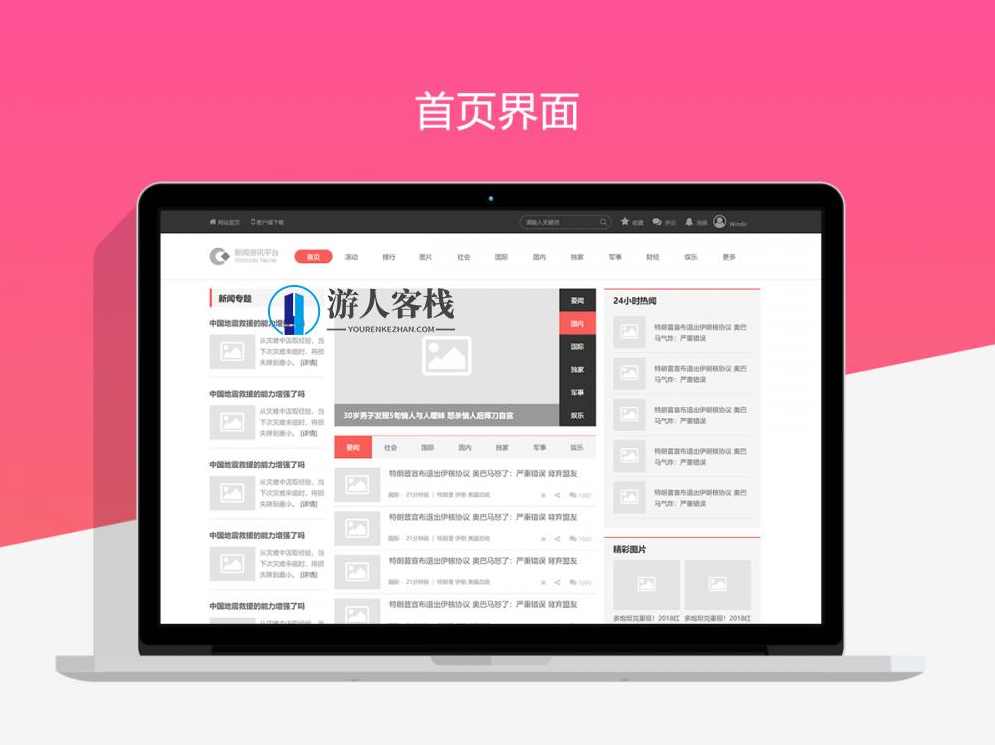 Axure 内容资讯平台交互原型模板源文件下载，Axure 交互原型模板源文件下载，快速构建引人入胜的交互体验,网站源码,网站搭建,设计素材,Axure RP原型,模板,第15张