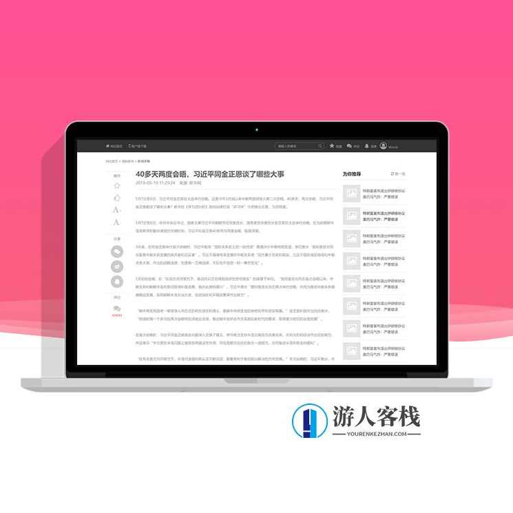 Axure 内容资讯平台交互原型模板源文件下载，Axure 交互原型模板源文件下载，快速构建引人入胜的交互体验,网站源码,网站搭建,设计素材,Axure RP原型,模板,第16张