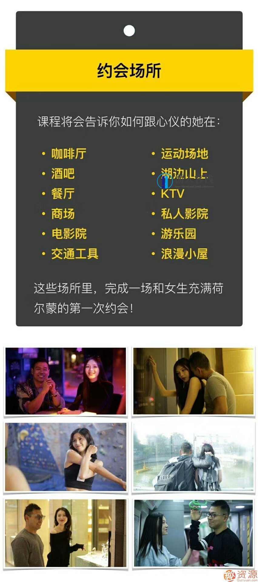 白鸭《约会高手》pua教程-魔卡白鸭《约会高手》约会高手，白鸭PUA教程全解析,两性关系,约会,两性情感,恋爱秘籍,第1张