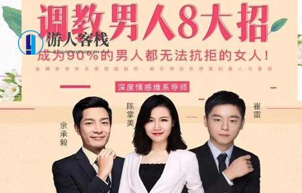 欲女绝招：调教男人8大招，成为90%的男人都无法抗拒的女人 百度网盘，欲女绝招，男人难以抗拒的8大调教技巧,PUA,两性情感,实用资料,恋爱秘籍,网盘,学习,第1张