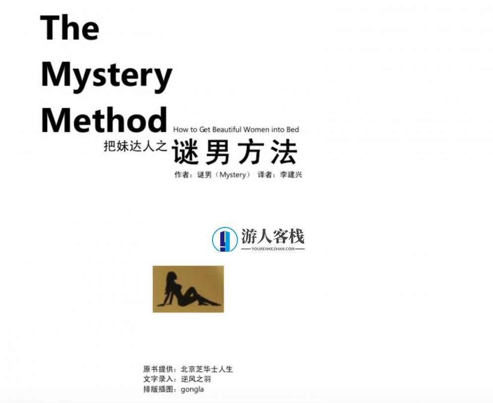 把妹达人之迷男方法 百度网盘，把妹达人，男性攻略，如何轻松吸引女生百度网盘资源,PUA,两性情感,实用资料,恋爱秘籍,网盘,学习,漫画,第1张