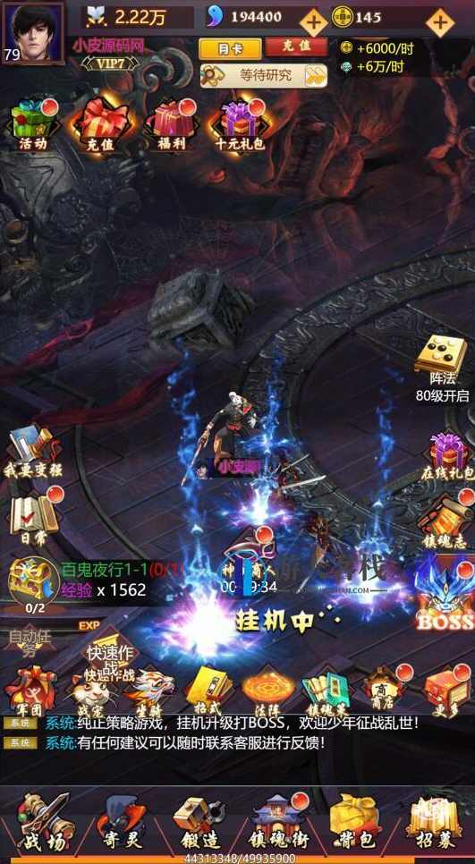 三网H5卡牌游戏【镇魂街H5】最新整理Win半手工服务端+GM授权后台,镇魂街H5三网H5卡牌游戏,全新整理Win半手工服务端GM授权后台,手游源码,h5游戏源码,手机游戏源码,免费游戏,网单游戏,第2张 三网H5卡牌游戏【镇魂街H5】最新整理Win半手工服务端+GM授权后台,镇魂街H5三网H5卡牌游戏,全新整理Win半手工服务端GM授权后台,手游源码,h5游戏源码,手机游戏源码,免费游戏,网单游戏,第2张