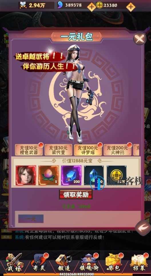 三网H5卡牌游戏【镇魂街H5】最新整理Win半手工服务端+GM授权后台,镇魂街H5三网H5卡牌游戏,全新整理Win半手工服务端GM授权后台,手游源码,h5游戏源码,手机游戏源码,免费游戏,网单游戏,第3张 三网H5卡牌游戏【镇魂街H5】最新整理Win半手工服务端+GM授权后台,镇魂街H5三网H5卡牌游戏,全新整理Win半手工服务端GM授权后台,手游源码,h5游戏源码,手机游戏源码,免费游戏,网单游戏,第3张