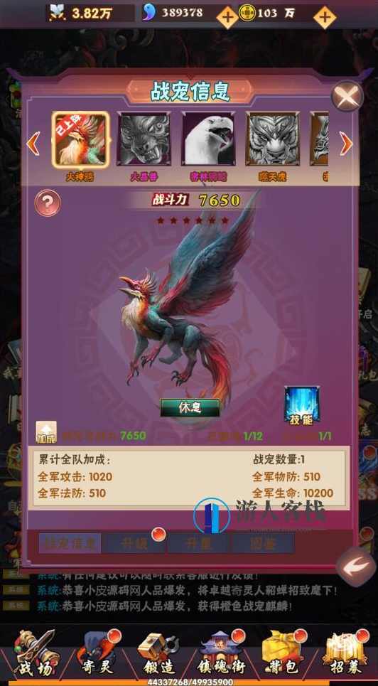 三网H5卡牌游戏【镇魂街H5】最新整理Win半手工服务端+GM授权后台,镇魂街H5三网H5卡牌游戏,全新整理Win半手工服务端GM授权后台,手游源码,h5游戏源码,手机游戏源码,免费游戏,网单游戏,第4张 三网H5卡牌游戏【镇魂街H5】最新整理Win半手工服务端+GM授权后台,镇魂街H5三网H5卡牌游戏,全新整理Win半手工服务端GM授权后台,手游源码,h5游戏源码,手机游戏源码,免费游戏,网单游戏,第4张