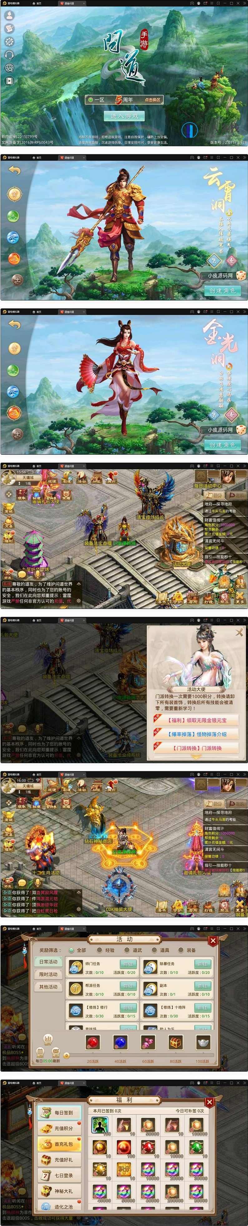 经典回合手游【问道情3.3】最新整理Win半手工服务端+全套工具+充值后台,问道情3.3,全新服务端工具包上线,半手工服务端工具助力游戏运营,手游源码,h5游戏源码,手机游戏源码,免费游戏,网单游戏,第1张 经典回合手游【问道情3.3】最新整理Win半手工服务端+全套工具+充值后台,问道情3.3,全新服务端工具包上线,半手工服务端工具助力游戏运营,手游源码,h5游戏源码,手机游戏源码,免费游戏,网单游戏,第1张