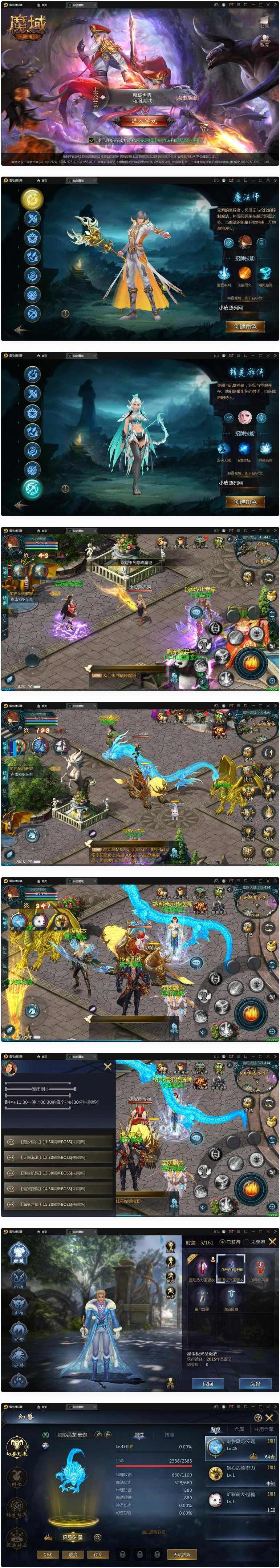 MMO动作手游【魔域手游】最新整理Win手工服务端+GM工具，魔域手游全新服务端与GM工具整理服务,手游源码,h5游戏源码,手机游戏源码,免费游戏,网单游戏,第1张