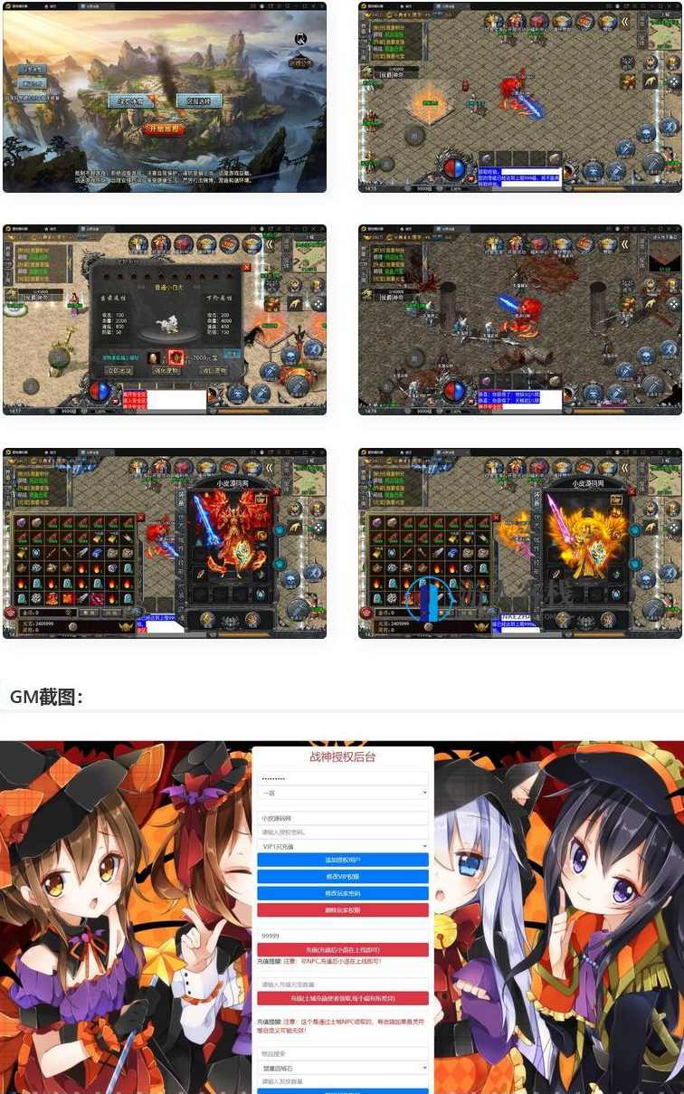 【斗罗冰雪魂环单职业免受权版】战神引擎传奇手游 最新整理Win半手工服务端+充值后台+安卓苹果双端，战神引擎传奇手游，斗罗冰雪魂环单职业免受权版,手游源码,h5游戏源码,手机游戏源码,免费游戏,网单游戏,第1张