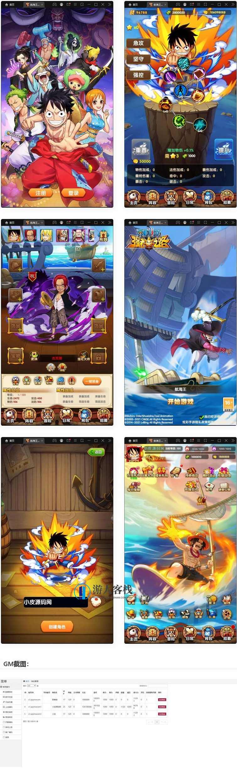 【航海王之强者意志】经典卡牌手游 最新整理Win半手工服务端+GM后台+安卓苹果双端,航海王之强者意志手游全新整理服务端上线,手游源码,h5游戏源码,手机游戏源码,免费游戏,网单游戏,第1张 【航海王之强者意志】经典卡牌手游 最新整理Win半手工服务端+GM后台+安卓苹果双端,航海王之强者意志手游全新整理服务端上线,手游源码,h5游戏源码,手机游戏源码,免费游戏,网单游戏,第1张