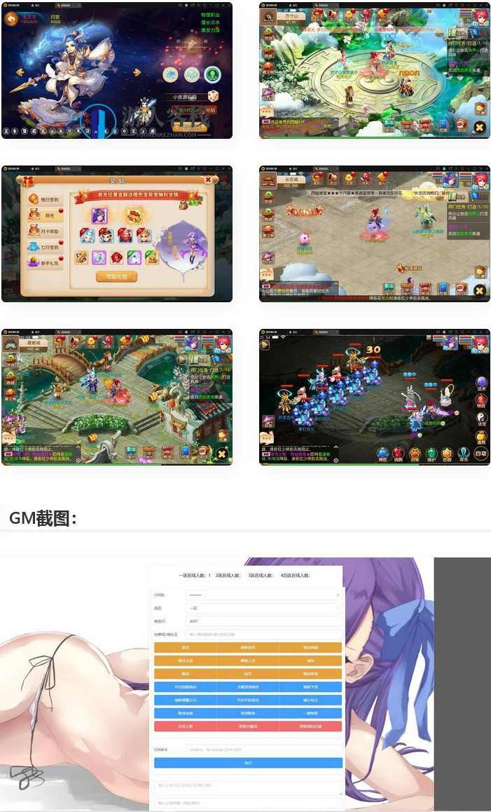 【西柚西游超变版】MT3换皮梦幻 最新整理Linux手工服务端+GM后台+安卓苹果双端+源码，西柚西游超变版，MT3换皮梦幻服务端整理,手游源码,h5游戏源码,手机游戏源码,免费游戏,网单游戏,第1张