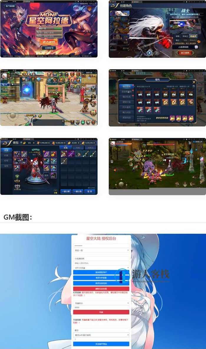 经典横版闯关手游【星空阿拉德第二季】最新整理Linux手工服务端+GM后台+安卓苹果双端，星空阿拉德第二季，横版闯关手游整理与发布,手游源码,h5游戏源码,手机游戏源码,免费游戏,网单游戏,第1张