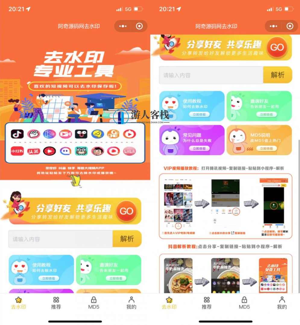 去水印短视频微信小程序Wordpress插件源码，短视频微信小程序Wordpress插件源码分享