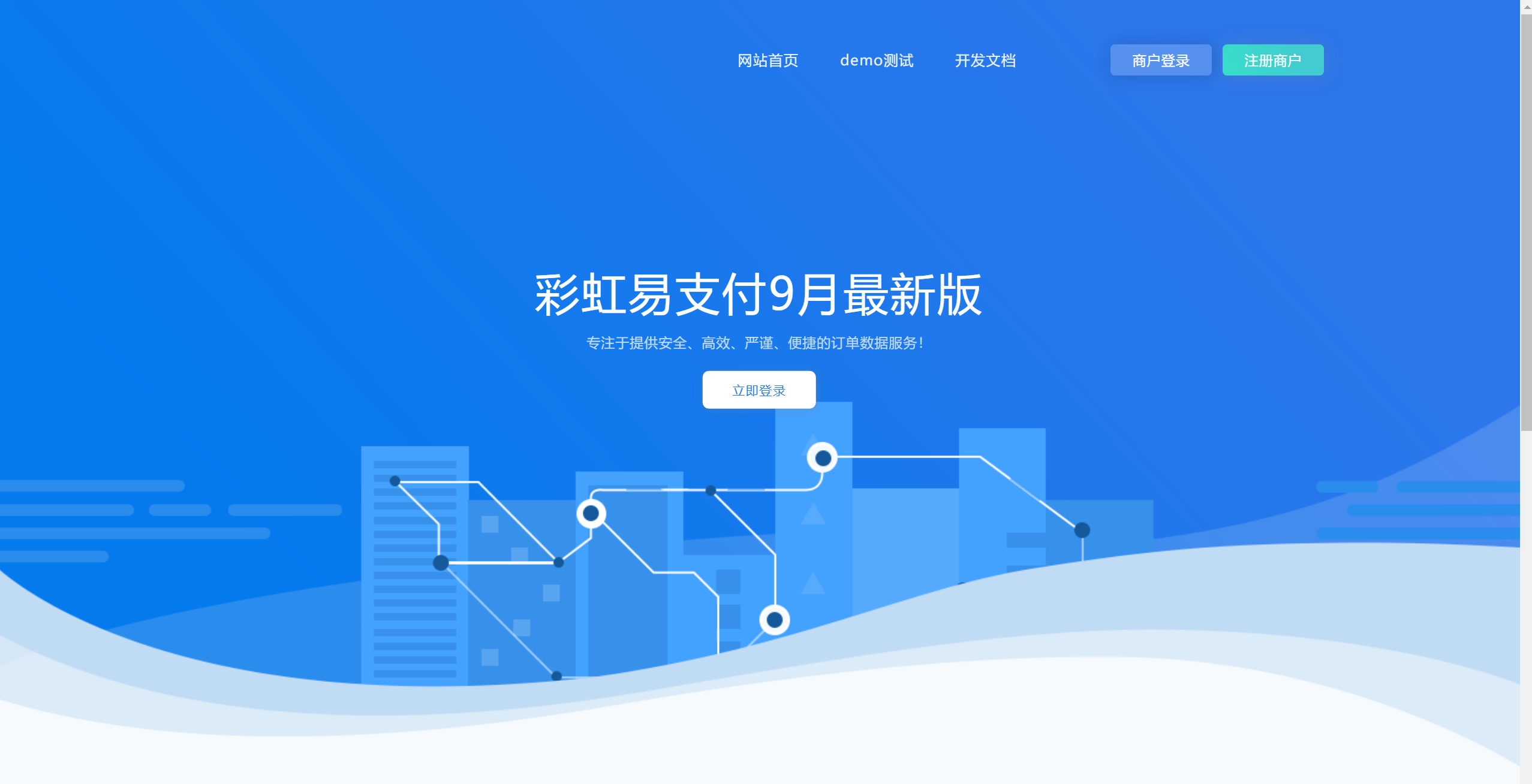 彩虹易支付系统源码202309最新版 新微信微信官方账号提醒功能，彩虹易支付系统源码202309提醒新功能，新微信微信官方账号提醒功能上线