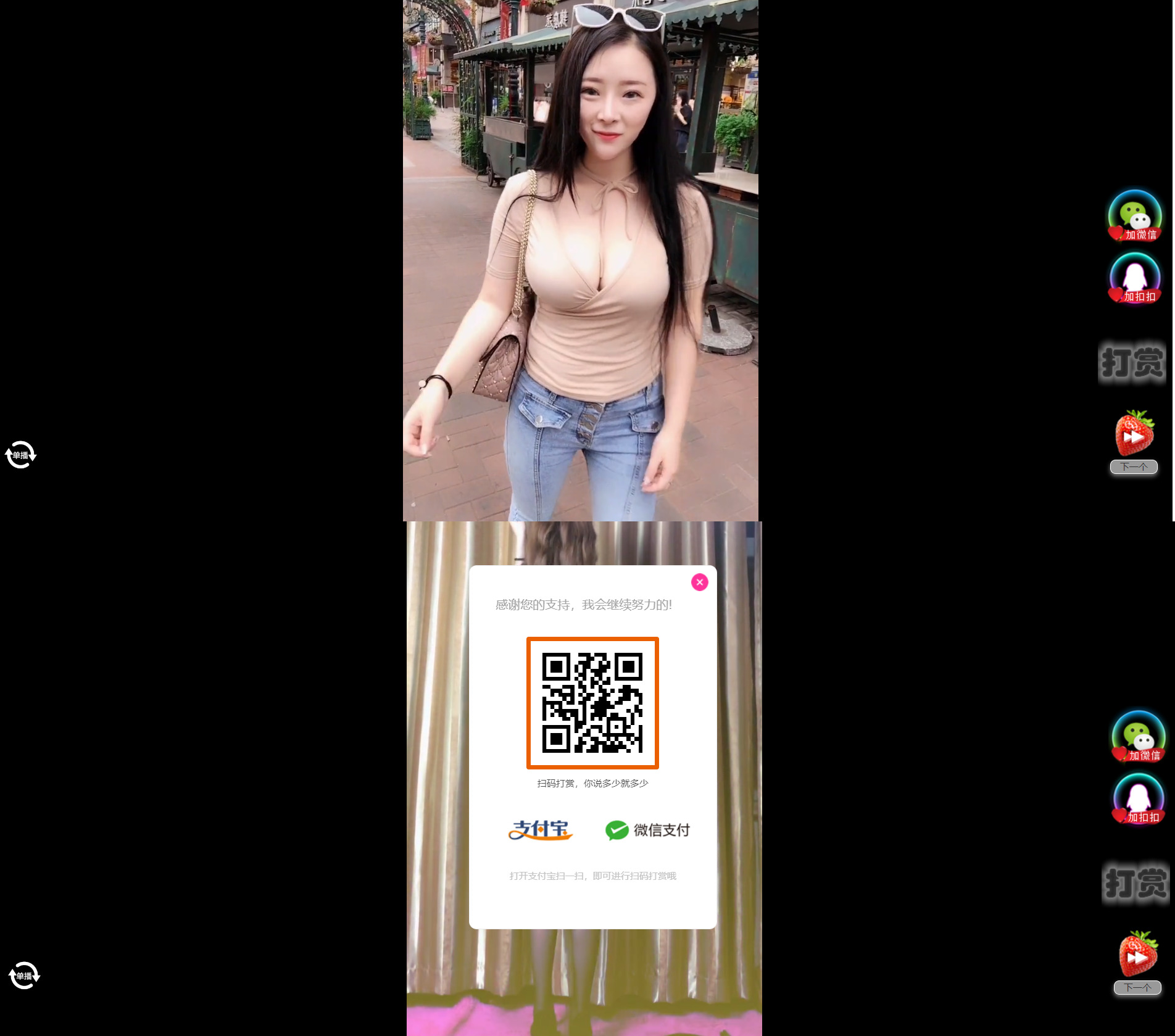 H5随机短视频漂亮小姐姐滑动版带打赏PHP源码-蓝星智库PHP源码 短视频打赏，蓝星智库PHP短视频打赏源码