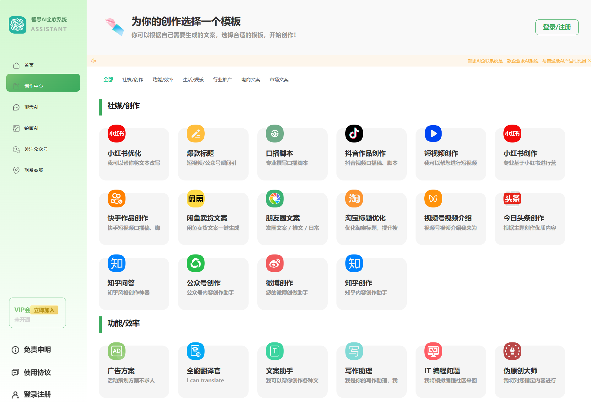 企业级智思AI智能问答系统源码Web+H5+微信小程序+抖音小程序+双端APP-蓝星智库 百度云盘下载,企业级智思AI智能问答系统源码下载,网站源码,网站搭建,建站程序,搭建网站,微信,模板,小程序,第2张 企业级智思AI智能问答系统源码Web+H5+微信小程序+抖音小程序+双端APP-蓝星智库 百度云盘下载,企业级智思AI智能问答系统源码下载,网站源码,网站搭建,建站程序,搭建网站,微信,模板,小程序,第2张