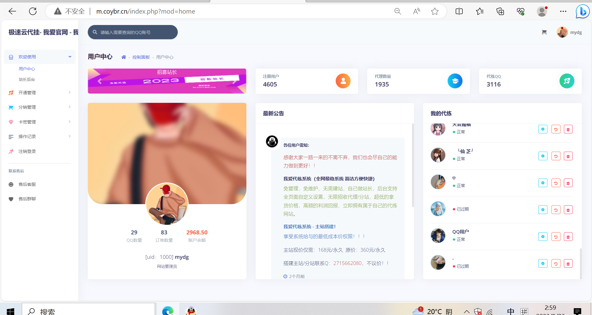 QQ代挂PHP源码含卡支付 QQ加速代挂源代码 QQ代挂网站搭建，快速搭建PHP源码代挂网站，高效代挂服务助力快速搭建网站