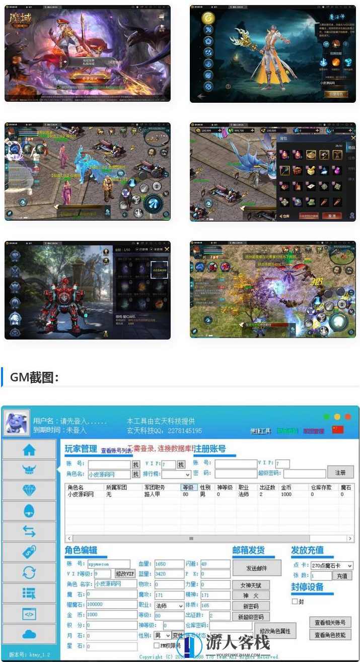 3D魔幻手游【98K魔域】最新整理Win半手工服务端+GM工具，魔域手游，全新3D游戏体验，GM工具助力轻松上手,手游源码,h5游戏源码,手机游戏源码,免费游戏,网单游戏,第1张