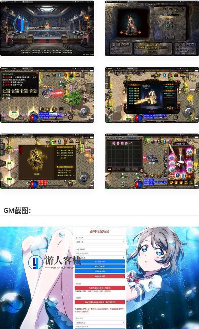 战神引擎传奇手游【傲天冰雪单职业30大陆】最新整理Win半手工服务端+充值后台+安卓苹果双端，战神引擎传奇手游，傲天冰雪单职业30大陆 全新整理服务端上线,手游源码,h5游戏源码,手机游戏源码,免费游戏,网单游戏,第1张