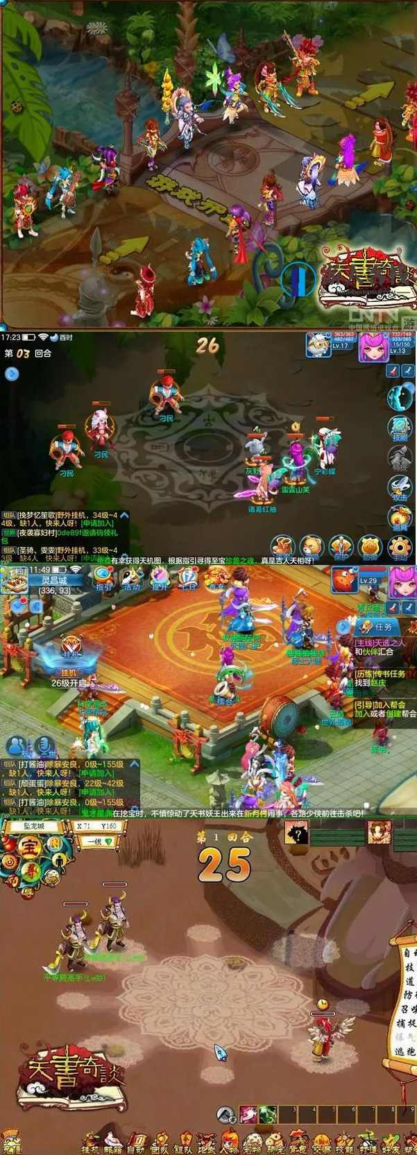 [手游] 天书奇谈VM一键即玩服务端+手工外网端+安卓端+图文教程，天书奇谈VM一键即玩服务端+图文教程,手游源码,h5游戏源码,手机游戏源码,免费游戏,网单游戏,第1张