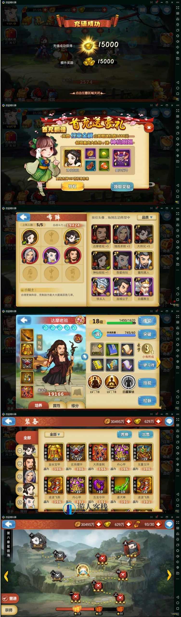 天书版江湖侠客令一键服务端+GM后台工具+邮件工具+外网教程，一键服务端+全功能工具包，江湖侠客令GM后台与外网教程,端游,网单游戏,电脑游戏,论坛,第2张