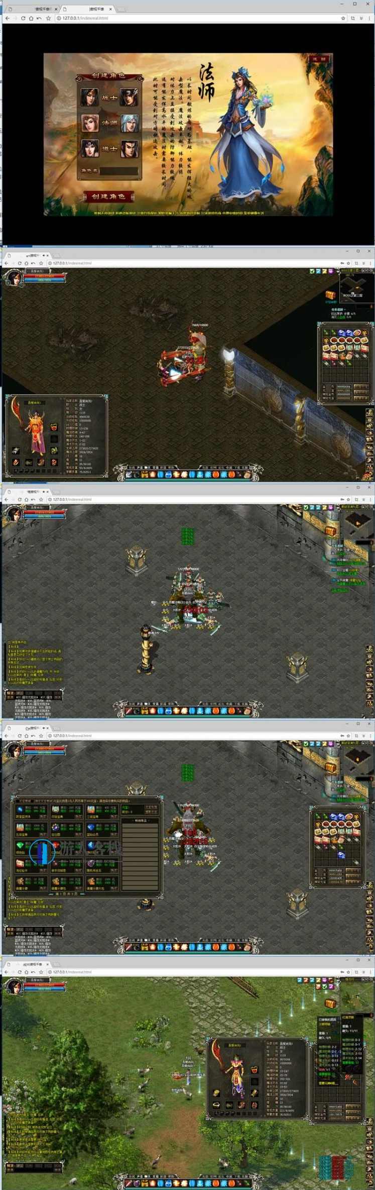 烈焰炫彩传奇最终版一键服务端+启动教程+GM工具，传奇烈焰炫彩终极版一键服务端启动教程与GM工具