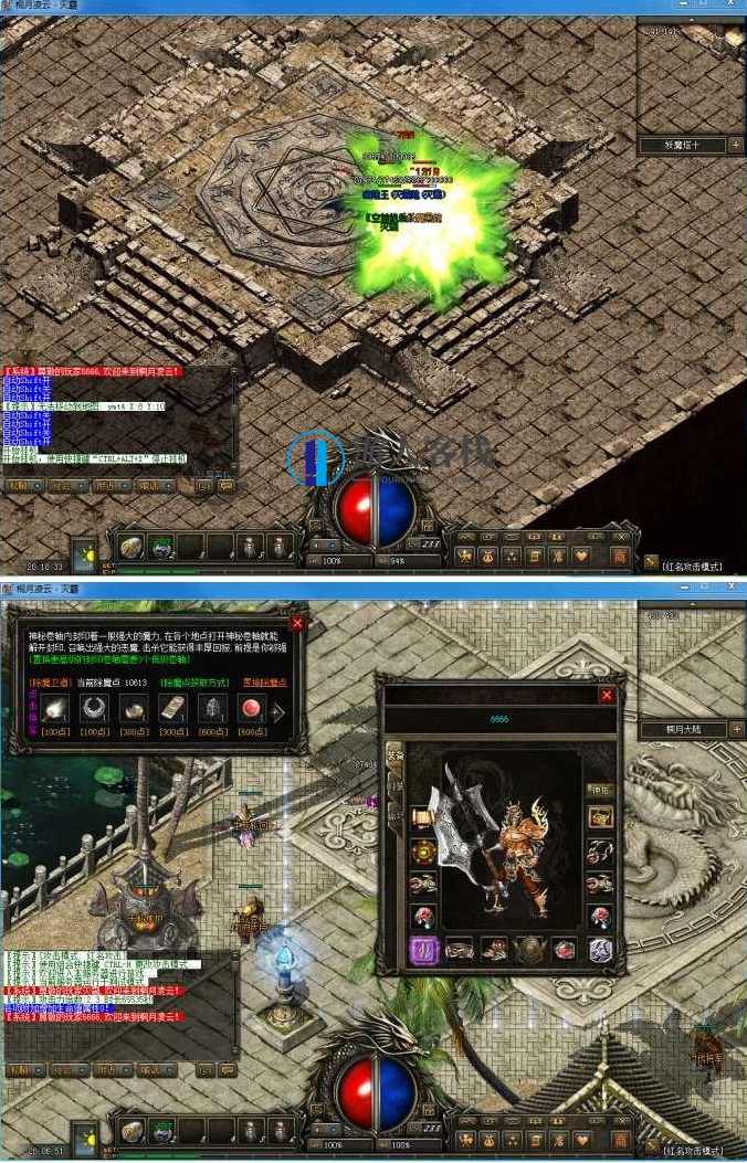 最新传奇私服端游架设完美开服版+完整源码工具+完整补丁，传奇私服开服工具，完美架设与完整源码工具