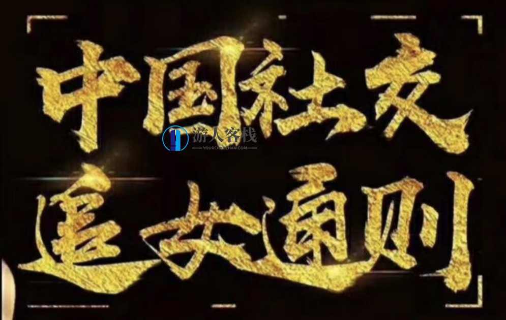 绅士派2020中国社交追女通则-搭讪的真相 百度云网盘，绅士派2020中国社交追女通则，搭讪的真相百度云网盘资源