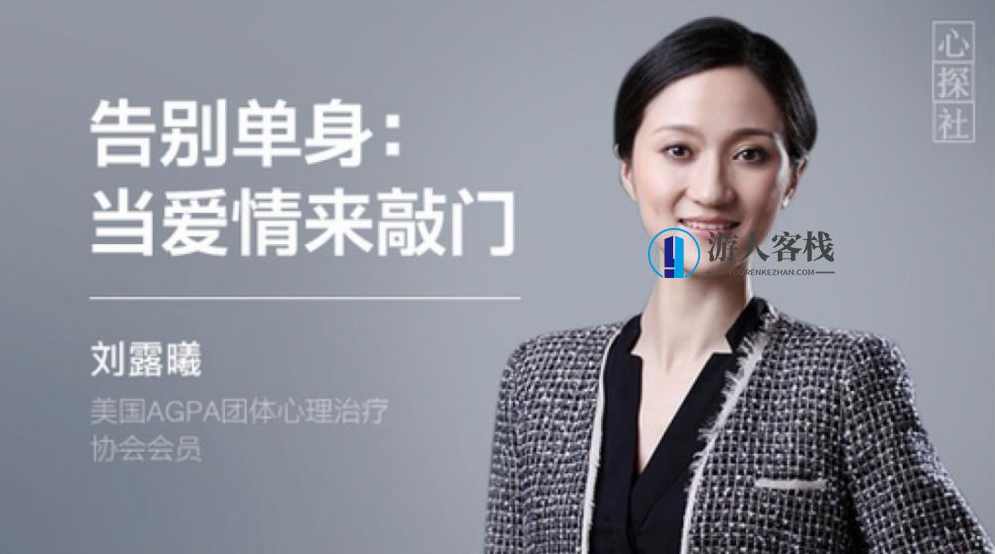 告别单身：当爱情来敲门 适合 有暗恋的人，可是再也不敢往前一步的人百度云网盘，勇敢追爱，爱情来敲门