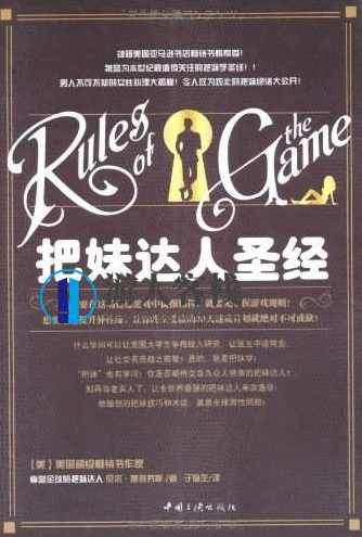 把妹达人古兰经.pdf 百度云网盘，古兰经把妹达人秘籍