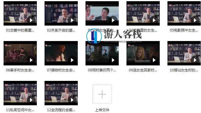 MPUA魔卡情感《情商基础》百度网盘分享 百度云网盘，MPUA魔卡情感情商基础百度网盘分享链接,恋爱技巧,两性情感,恋爱秘籍,网盘,PUA,课程,第2张