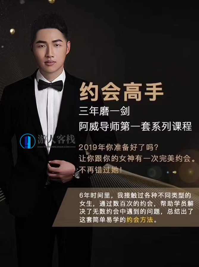 小鲸恋爱班《约会高手》-21节恋爱约会技巧，恋爱约会技巧，小鲸教你成为约会高手