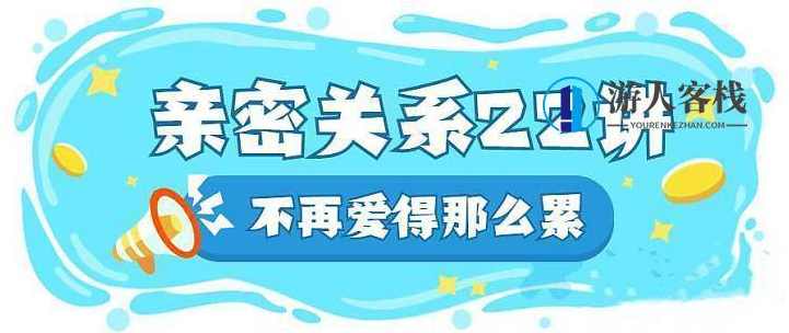 婚姻关系22讲-只有给自己爱，才能得到甜蜜的爱情，甜蜜婚姻，爱自己才能收获幸福