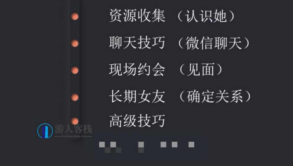 泰阳《彻底追女孩必修课》-如何使用陌陌APP快速有效地认识女孩，陌陌APP，泰阳教你快速追女孩必修课