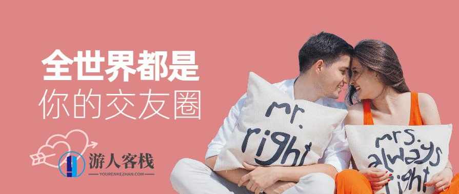 梦想生活-全球全是你的交际圈梦想生活-全球全是你的交际圈“宅”几乎成为了当下年轻人的代称，每日三点一线的生活如一团浊水，想出去玩也没有合适的好朋友，慢慢地察觉自己也没有什么社交圈，对于这样的情况该怎么破解呢？该课程教大家摆脱内心的宅，找到女朋友。宅出新境界，解锁全球社交圈