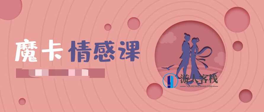 魔卡情绪《恋爱脊椎 框架推拉》-社交媒体恋爱的底层算法，社交媒体恋爱算法底层揭秘，魔卡情绪框架推拉