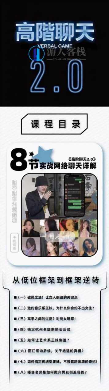 CHRIS·高级闲聊2.0百度网盘分享_蓝星智库教程视频，CHRIS·高级闲聊2.0百度网盘分享，蓝星智库教程视频,CHRIS·高阶聊天2.0百度网盘下载,两性情感,恋爱秘籍,学习,恋爱,网盘,第2张