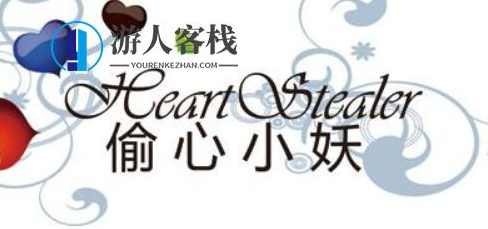 小妖精谈恋爱《偷听女人心》—百度云分享_蓝星智库教程视频，偷听女人心，小妖精的恋爱秘籍