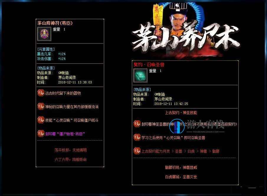 茅山养尸术第四季服务端 广告服已通关有网站-蓝星智库，茅山养尸术第四季服务端广告服务通关网站,端游,网单游戏,电脑游戏,蓝星智库,论坛,第1张