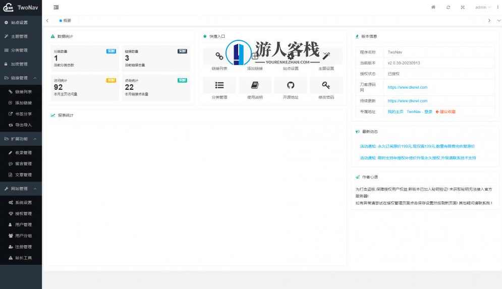 全新TwoNav开源网址导航系统源码去授权版-蓝星智库，全新TwoNav开源网址导航系统授权版发布，蓝星智库源码,网站源码,网站搭建,建站程序,搭建网站,管理,模板,蓝星智库,第3张