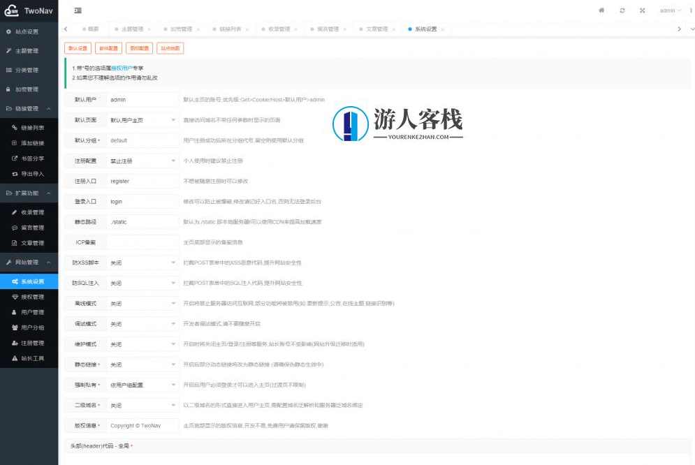 全新TwoNav开源网址导航系统源码去授权版-蓝星智库，全新TwoNav开源网址导航系统授权版发布，蓝星智库源码,网站源码,网站搭建,建站程序,搭建网站,管理,模板,蓝星智库,第5张