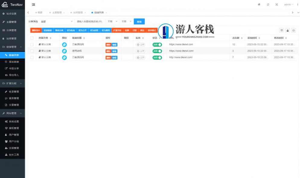 全新TwoNav开源网址导航系统源码去授权版-蓝星智库，全新TwoNav开源网址导航系统授权版发布，蓝星智库源码,网站源码,网站搭建,建站程序,搭建网站,管理,模板,蓝星智库,第4张