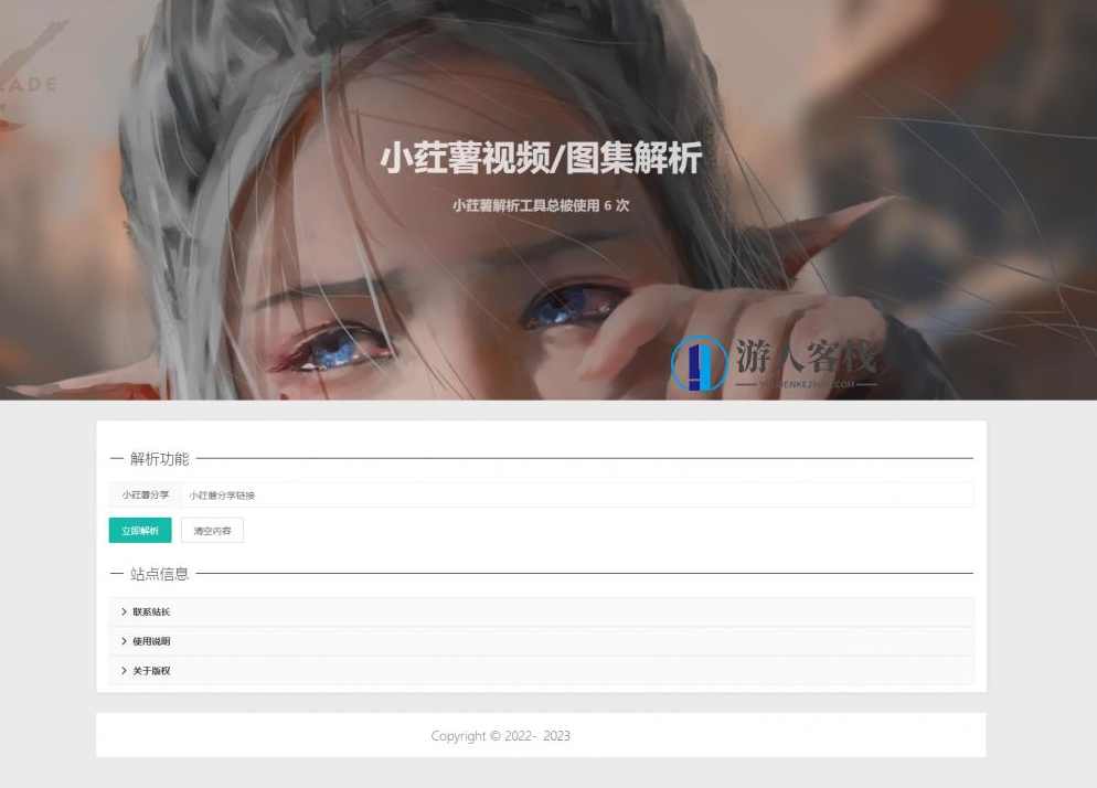 全新小红书图集和视频解析去水印网站源码PHP-蓝星智库，小红书图集和视频解析去水印网站源码PHP蓝星智库介绍