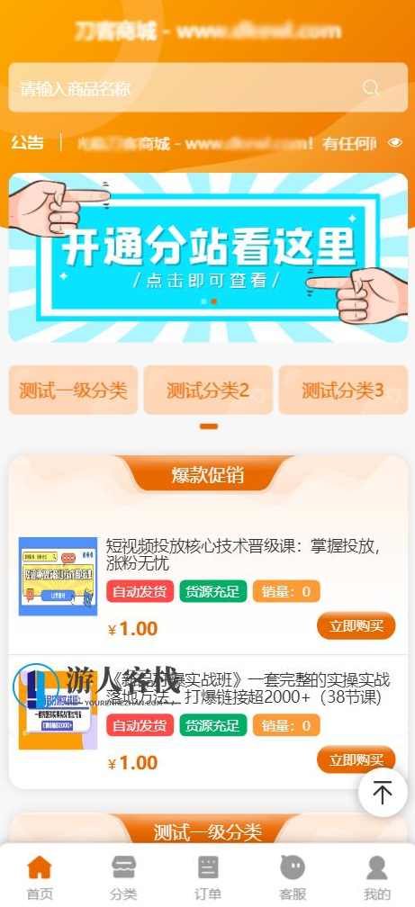 2023全新彩虹商城知识付费模板|卡卡云模板源码-蓝星智库，2023全新知识付费模板，彩虹商城，蓝星智库助力打造高效学习体验