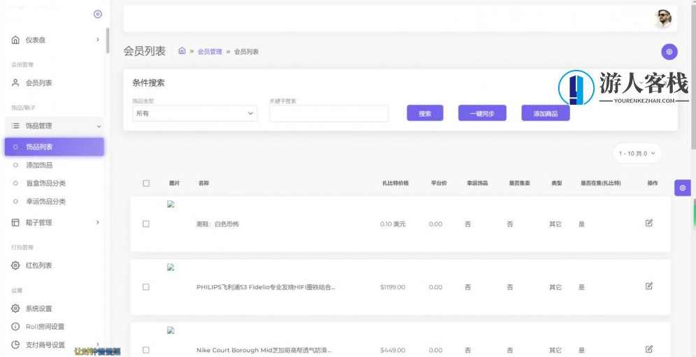 仿CSGO盲盒开箱网游戏装备皮肤源码-蓝星智库，游戏装备皮肤源码开发秘籍