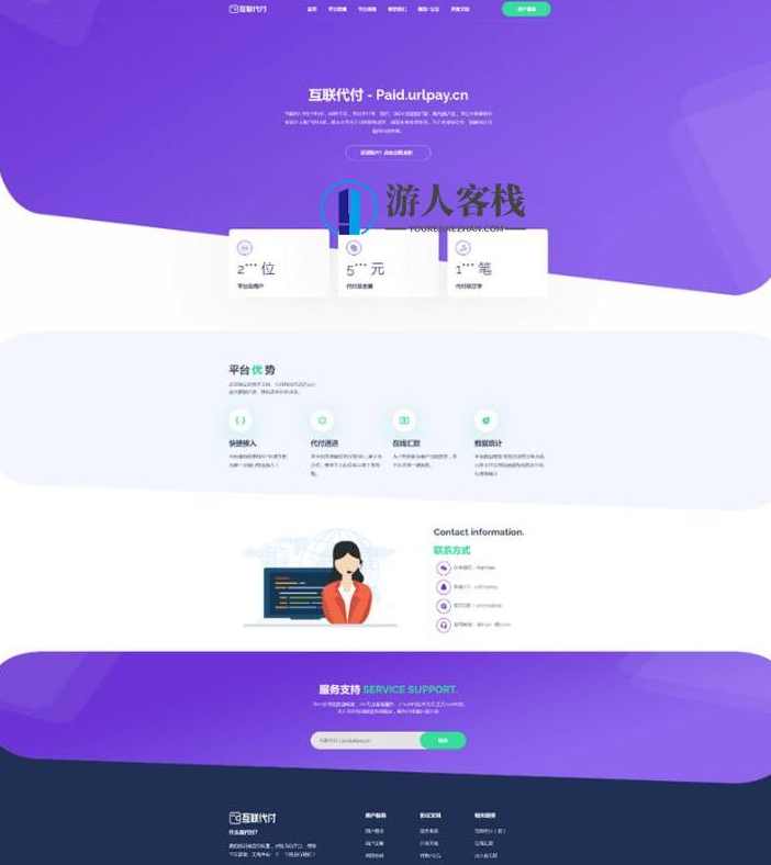 QQ微信支付宝API代付系统源码 余额充值接口集成易支付-蓝星智库，蓝星智库分享支付宝、微信、QQ API代付系统源码，集成余额充值接口，轻松实现易支付,网站源码,网站搭建,建站程序,搭建网站,微信,蓝星智库,支付,第1张